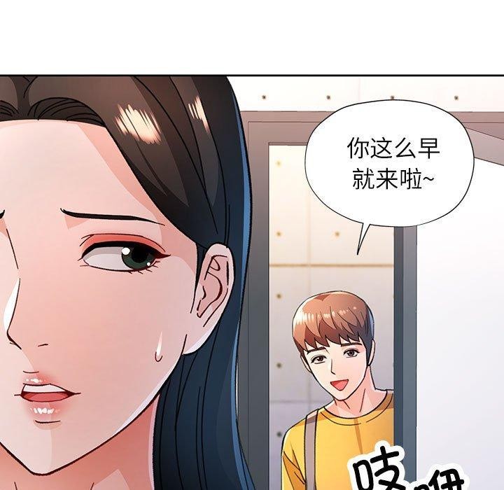 脱轨关係 第46話 韩漫图片38