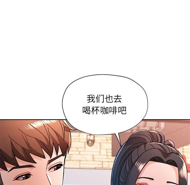 脱轨关係 第46話 韩漫图片53