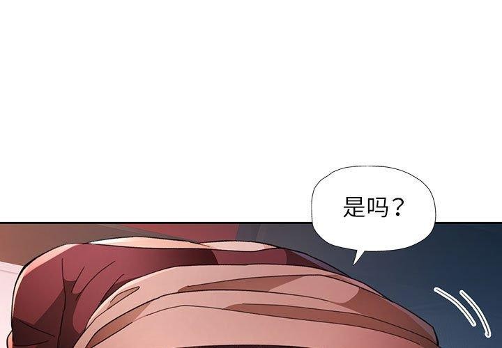脱轨关係 第46話 韩漫图片1