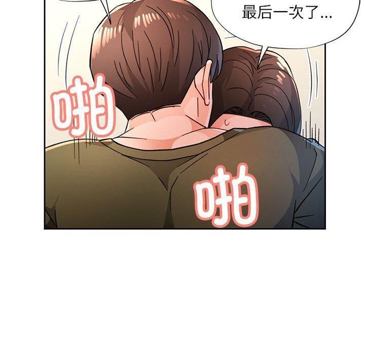 脱轨关係 第46話 韩漫图片110