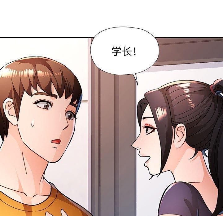 脱轨关係 第46話 韩漫图片40