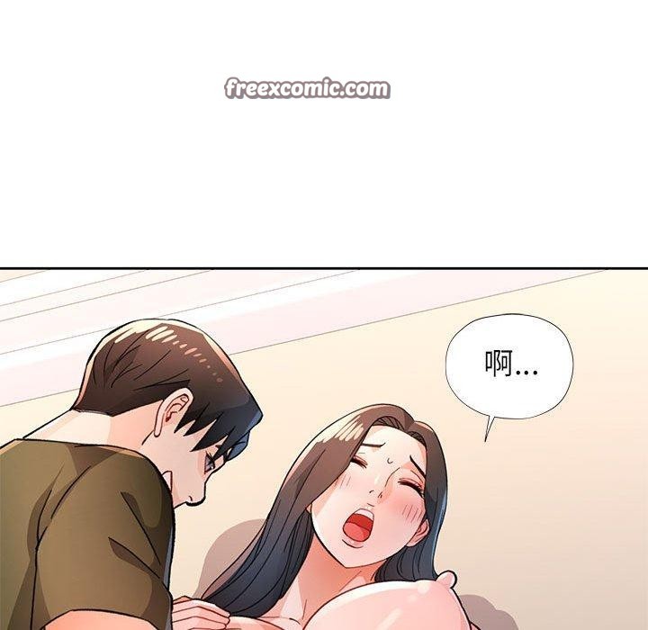 脱轨关係 第46話 韩漫图片96