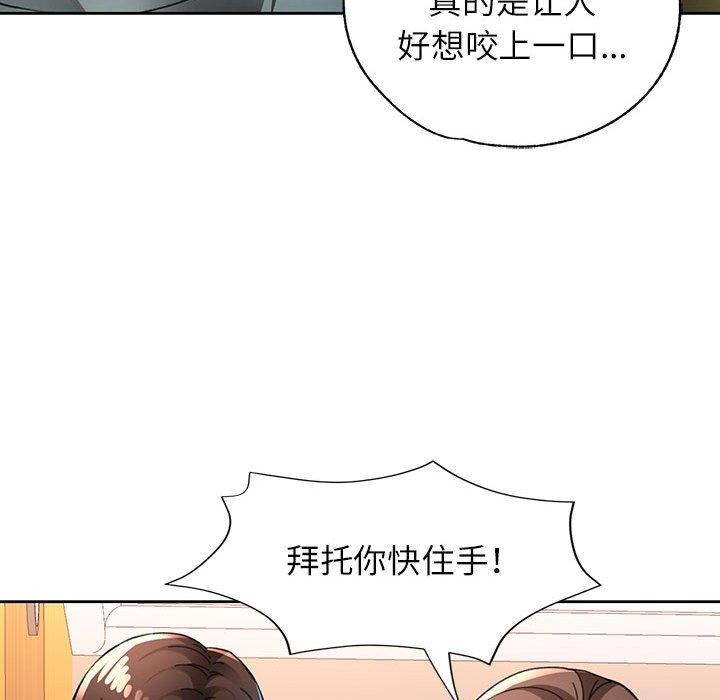 脱轨关係 第46話 韩漫图片68