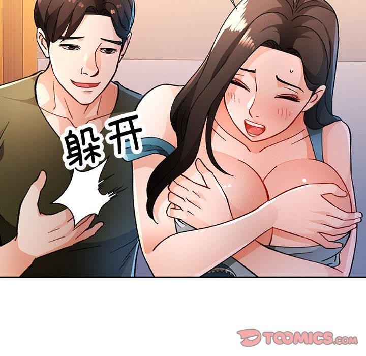 脱轨关係 第46話 韩漫图片69