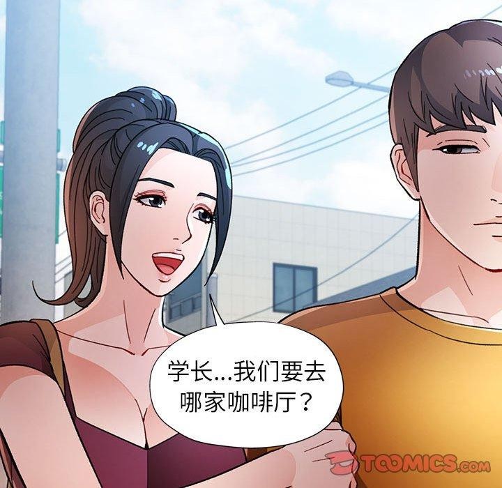 脱轨关係 第46話 韩漫图片117