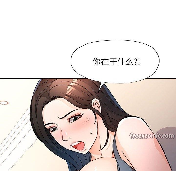 脱轨关係 第46話 韩漫图片64