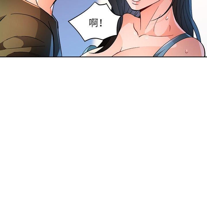 脱轨关係 第46話 韩漫图片132