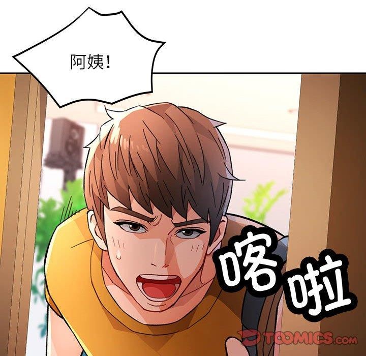 脱轨关係 第46話 韩漫图片129