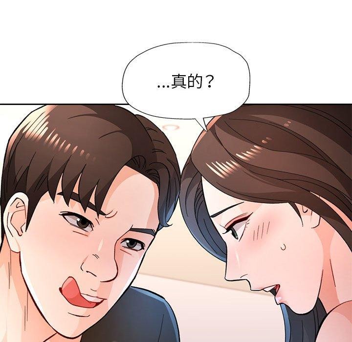 脱轨关係 第46話 韩漫图片79