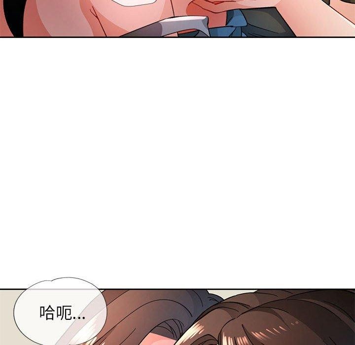 脱轨关係 第46話 韩漫图片82