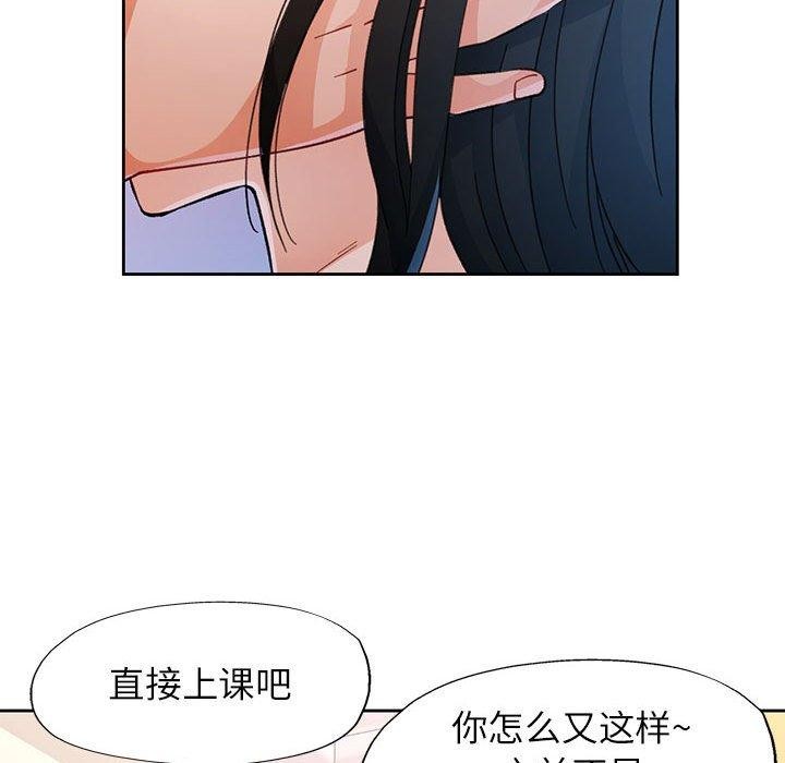 脱轨关係 第46話 韩漫图片56
