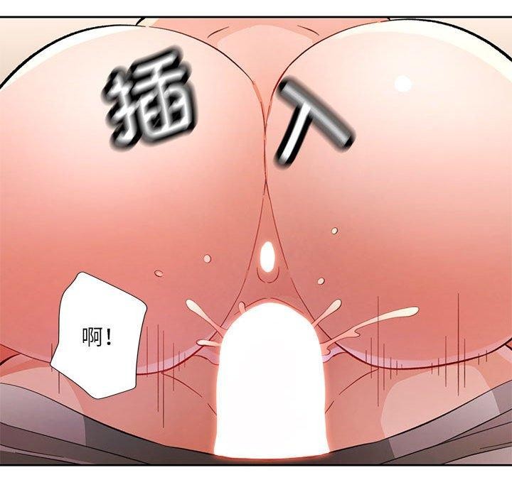 脱轨关係 第46話 韩漫图片106