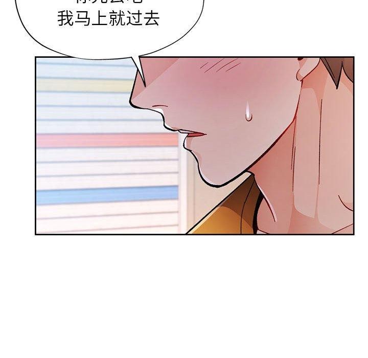 脱轨关係 第46話 韩漫图片119