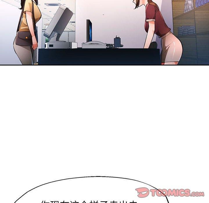 脱轨关係 第46話 韩漫图片75