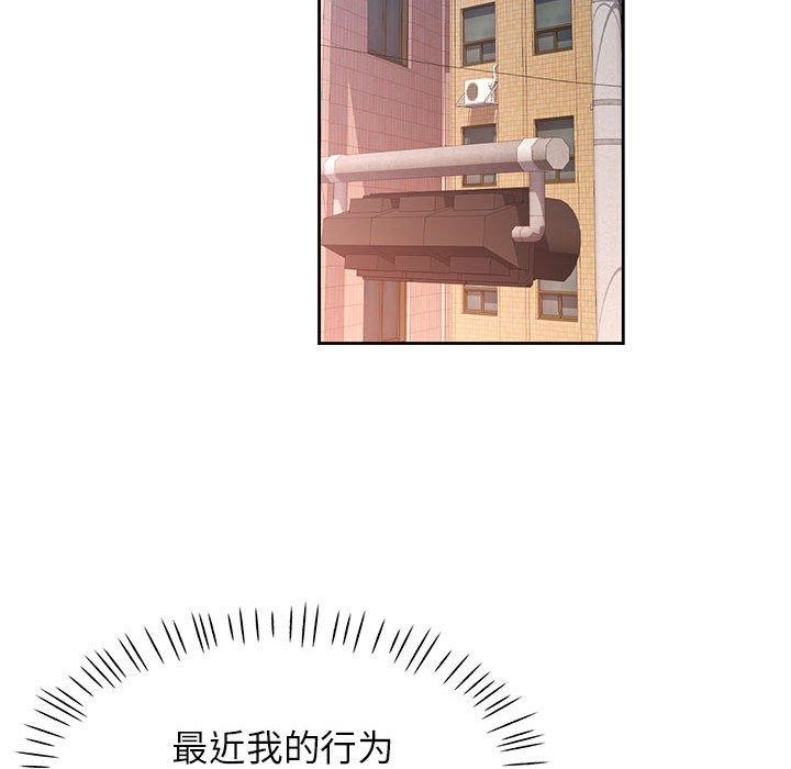 脱轨关係 第46話 韩漫图片114