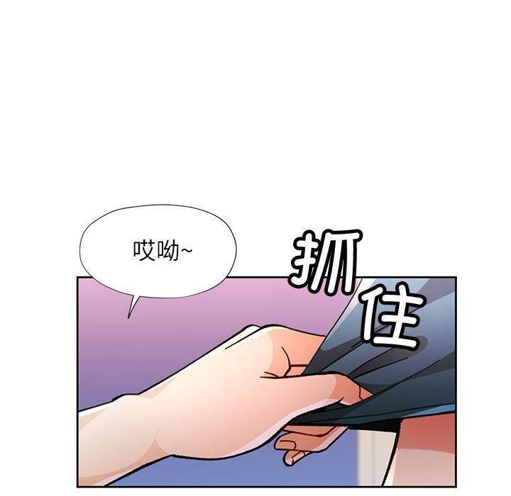 脱轨关係 第46話 韩漫图片70