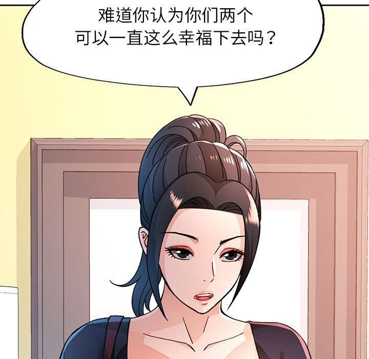 脱轨关係 第46話 韩漫图片34