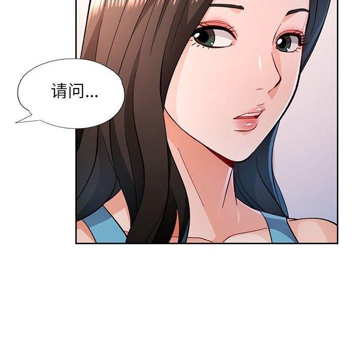 脱轨关係 第46話 韩漫图片28