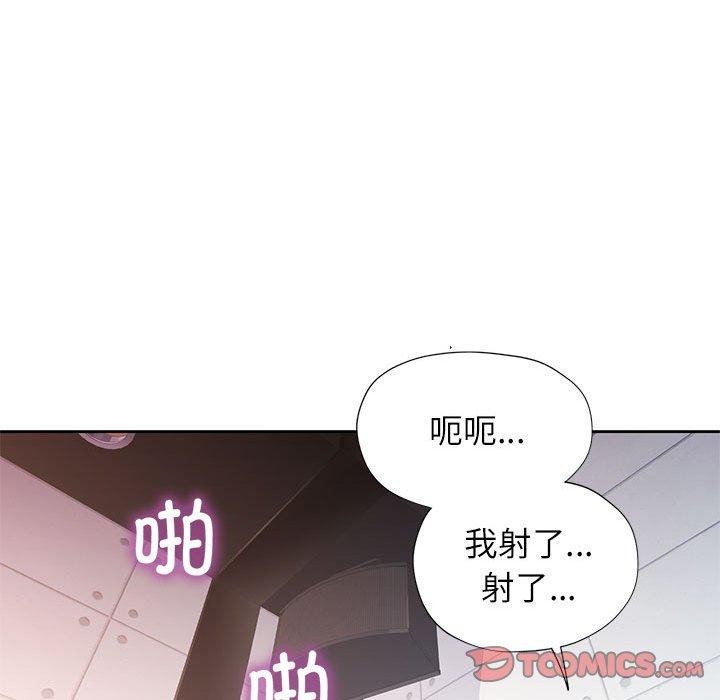 脱轨关係 第46話 韩漫图片21