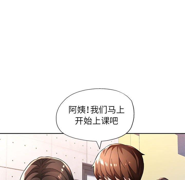 脱轨关係 第46話 韩漫图片43