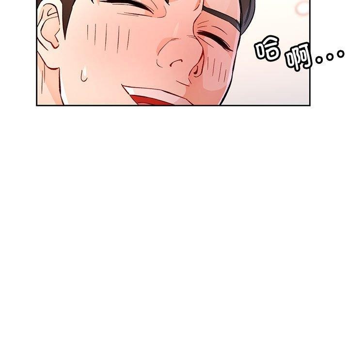 脱轨关係 第46話 韩漫图片91