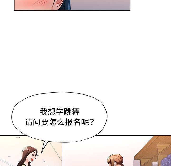 脱轨关係 第46話 韩漫图片74