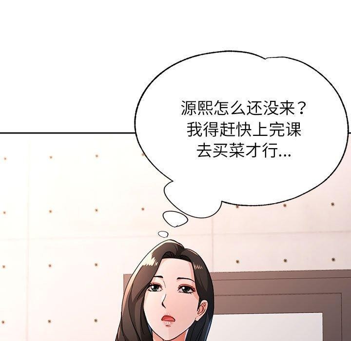 脱轨关係 第46話 韩漫图片25