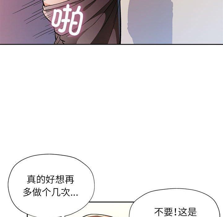 脱轨关係 第46話 韩漫图片109