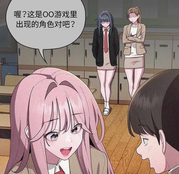 大企业裏的小秘密/在大企业当废柴 第29話 韩漫图片68