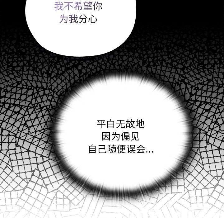 大企业裏的小秘密/在大企业当废柴 第29話 韩漫图片123