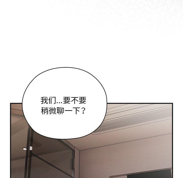 大企业裏的小秘密/在大企业当废柴 第29話 韩漫图片7