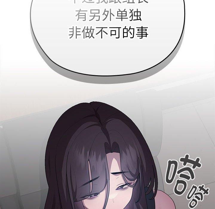 大企业裏的小秘密/在大企业当废柴 第29話 韩漫图片134