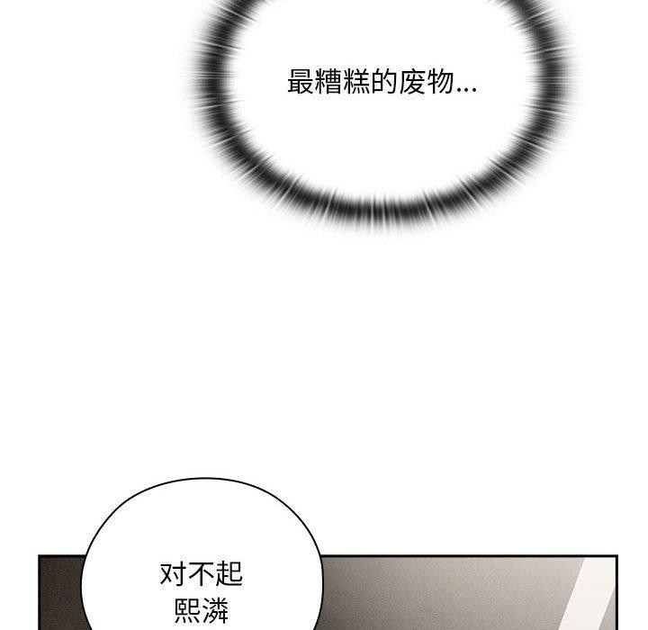 大企业裏的小秘密/在大企业当废柴 第29話 韩漫图片126