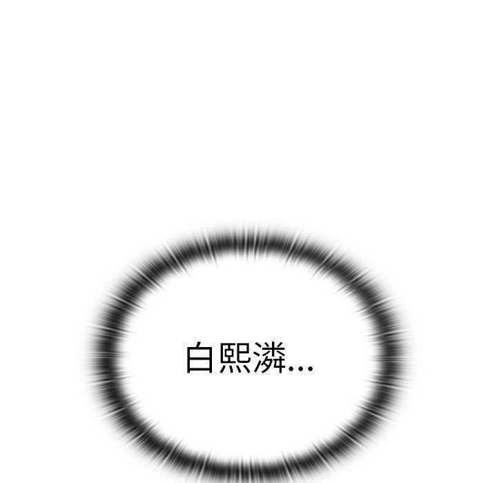 大企业裏的小秘密/在大企业当废柴 第29話 韩漫图片107