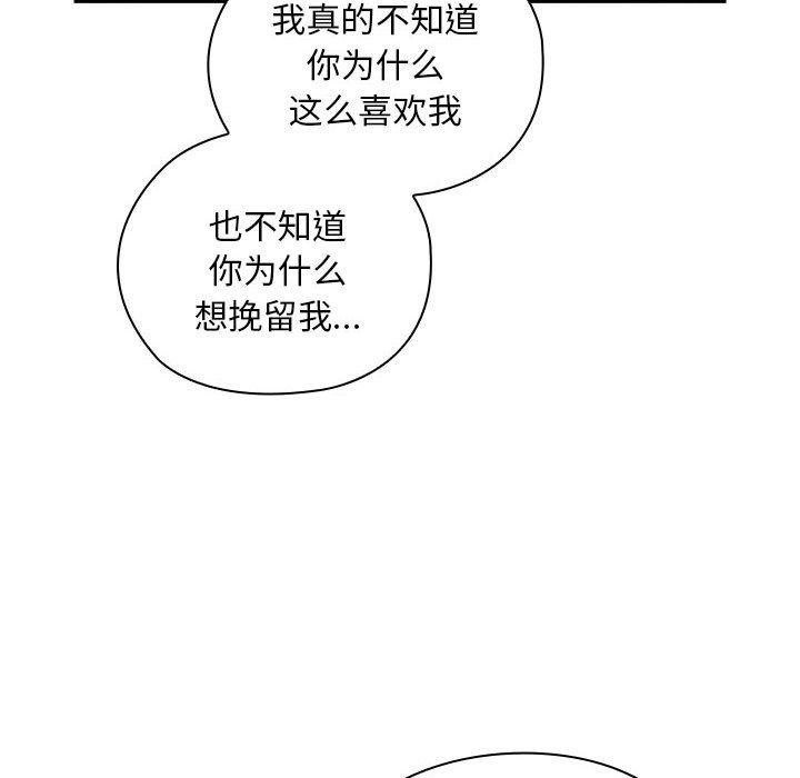 大企业裏的小秘密/在大企业当废柴 第29話 韩漫图片36