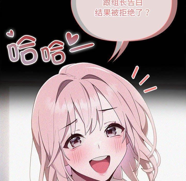 大企业裏的小秘密/在大企业当废柴 第29話 韩漫图片110