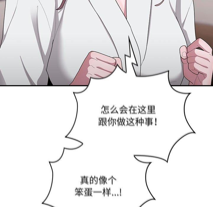 大企业裏的小秘密/在大企业当废柴 第29話 韩漫图片29