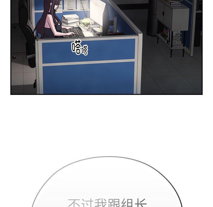 大企业裏的小秘密/在大企业当废柴 第29話 韩漫图片133