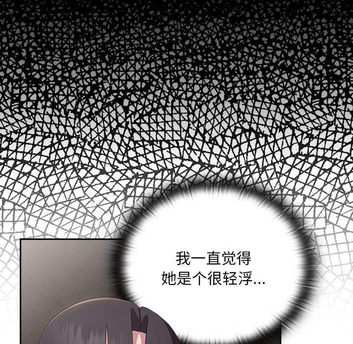 大企业裏的小秘密/在大企业当废柴 第29話 韩漫图片115