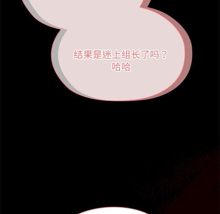 大企业裏的小秘密/在大企业当废柴 第29話 韩漫图片112