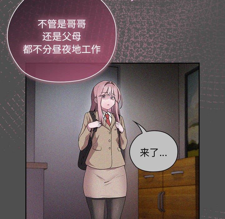 大企业裏的小秘密/在大企业当废柴 第29話 韩漫图片62