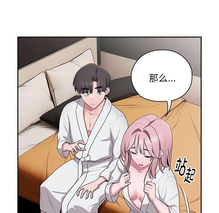 大企业裏的小秘密/在大企业当废柴 第29話 韩漫图片145