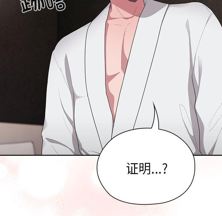 大企业裏的小秘密/在大企业当废柴 第29話 韩漫图片148