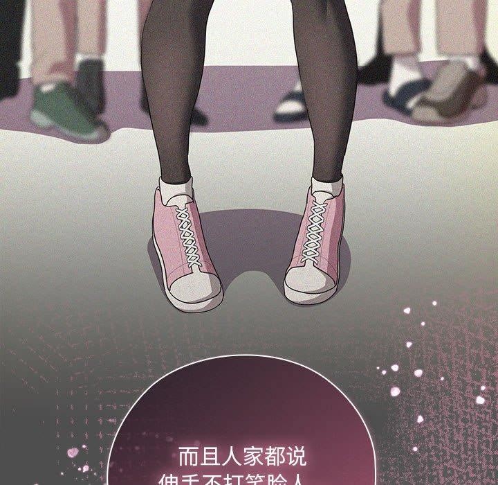 大企业裏的小秘密/在大企业当废柴 第29話 韩漫图片83