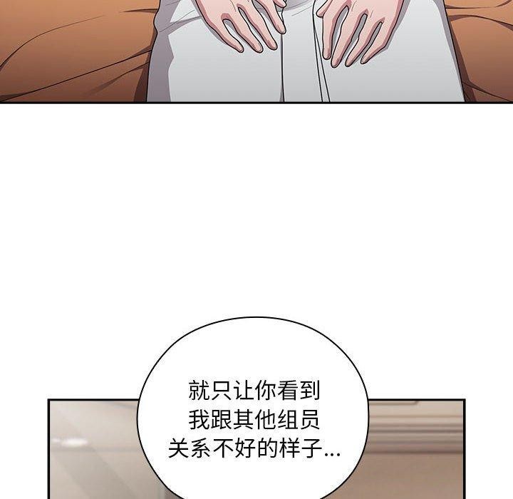 大企业裏的小秘密/在大企业当废柴 第29話 韩漫图片34