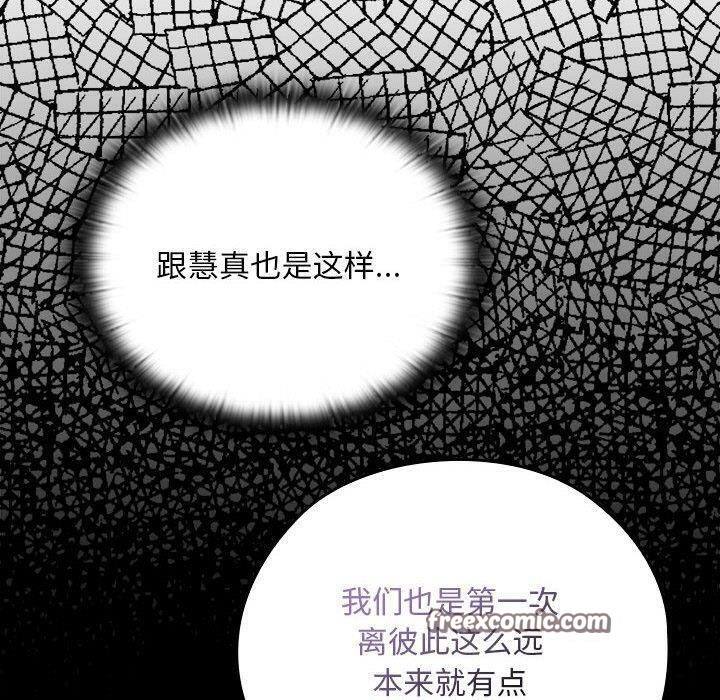 大企业裏的小秘密/在大企业当废柴 第29話 韩漫图片120