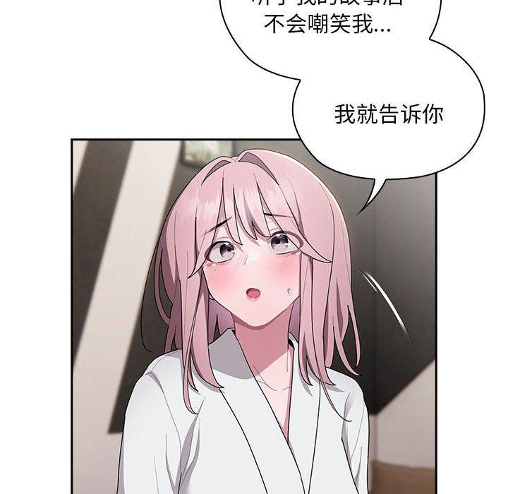 大企业裏的小秘密/在大企业当废柴 第29話 韩漫图片46