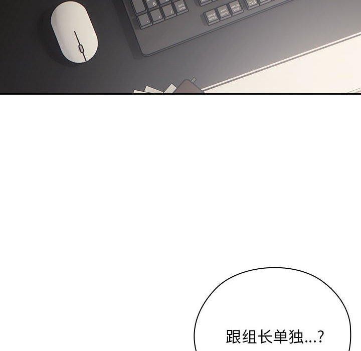 大企业裏的小秘密/在大企业当废柴 第29話 韩漫图片136