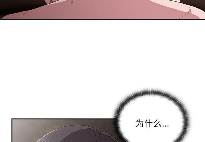 大企业裏的小秘密/在大企业当废柴 第29話 韩漫图片4