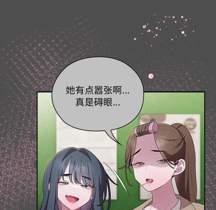 大企业裏的小秘密/在大企业当废柴 第29話 韩漫图片71